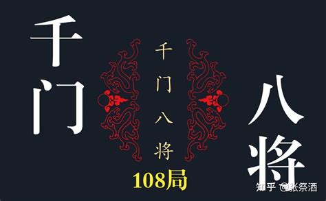 造劫乘勢局|千门三十六局之造劫乘势局，一种搞钱局，非迫不得已请不要用！…